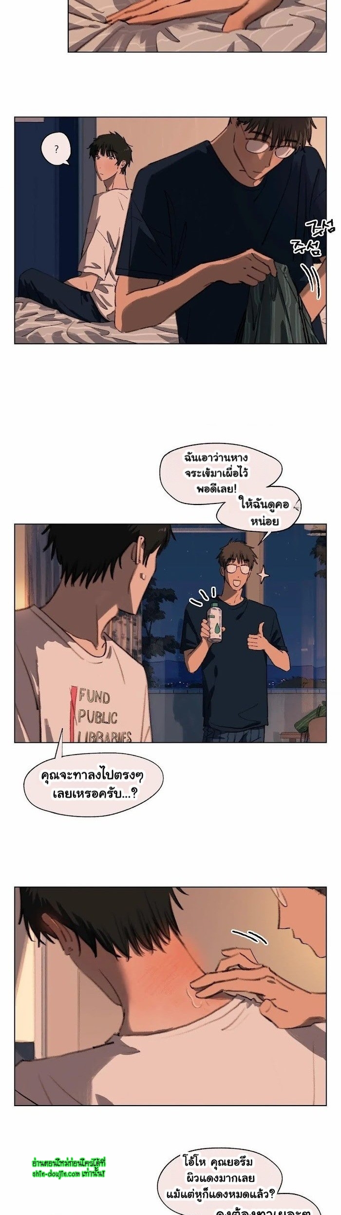 First of Summers EP 7